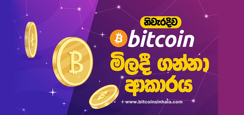 how to buy cryptocurrency in sri lanka